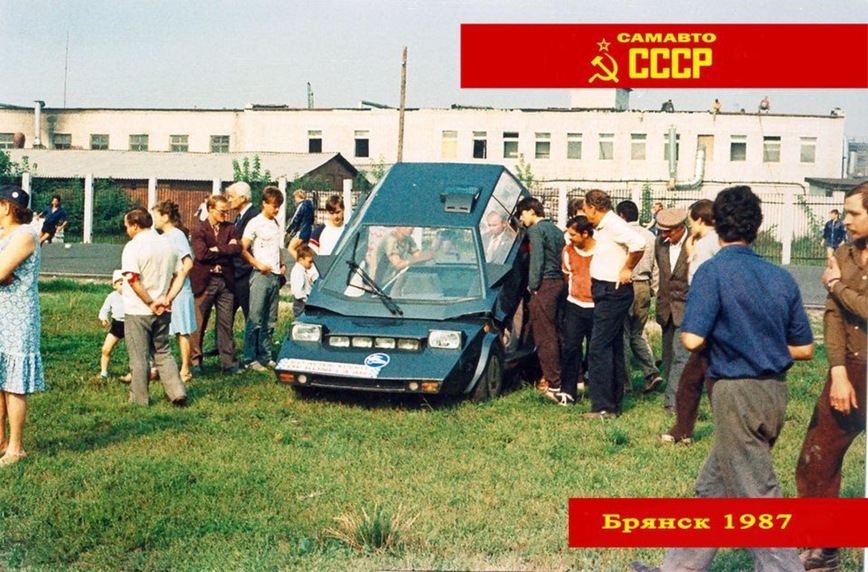 Как проходил Всероссийский слет самодельных автомобилей в Брянске в 1987 году