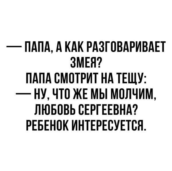 Для мужика важно не быть тряпкой, набраться смелости и спросить разрешения у своей бабы! веселые картинки