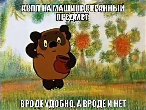 Автоприколы