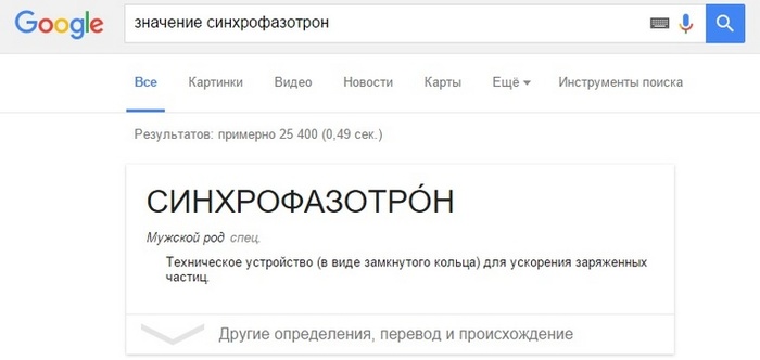 11 способов поиска в Google, которые известны далеко не всем пользователям google,интернет,поиск,советы