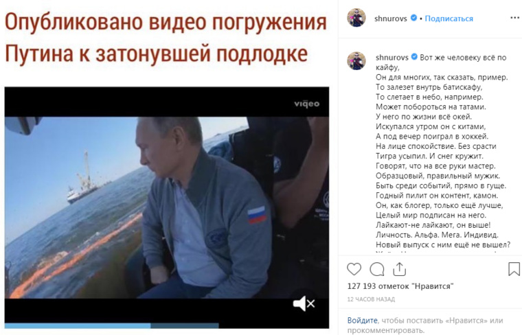 Шнуров в стихах воспел таланты президента Путина: «Как блогер, только еще лучше» общество,Путин,россияне,Шнуров