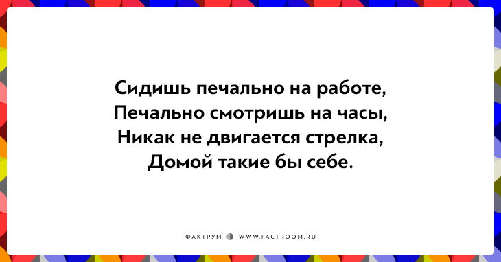 20 правдивых открыток про работу для нифига-не-трудоголиков