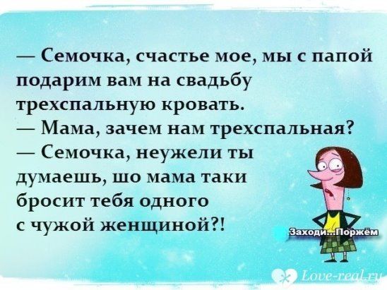 Все женщины делятся на две категории. Одни любят мужчин... насчёт, мужчин, больше, любят, бабушке, поставила, гладильную, доску, после, могут, которые, через, женщины, вместе, номерами, квартиру, кёрлинг, Приехала, машина, заляпанными