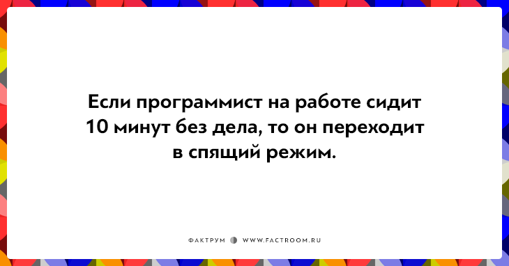 20 правдивых открыток про работу для нифига-не-трудоголиков