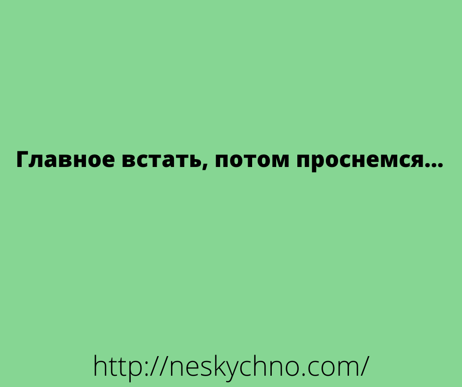 Веселая подборка анекдотов из сети 