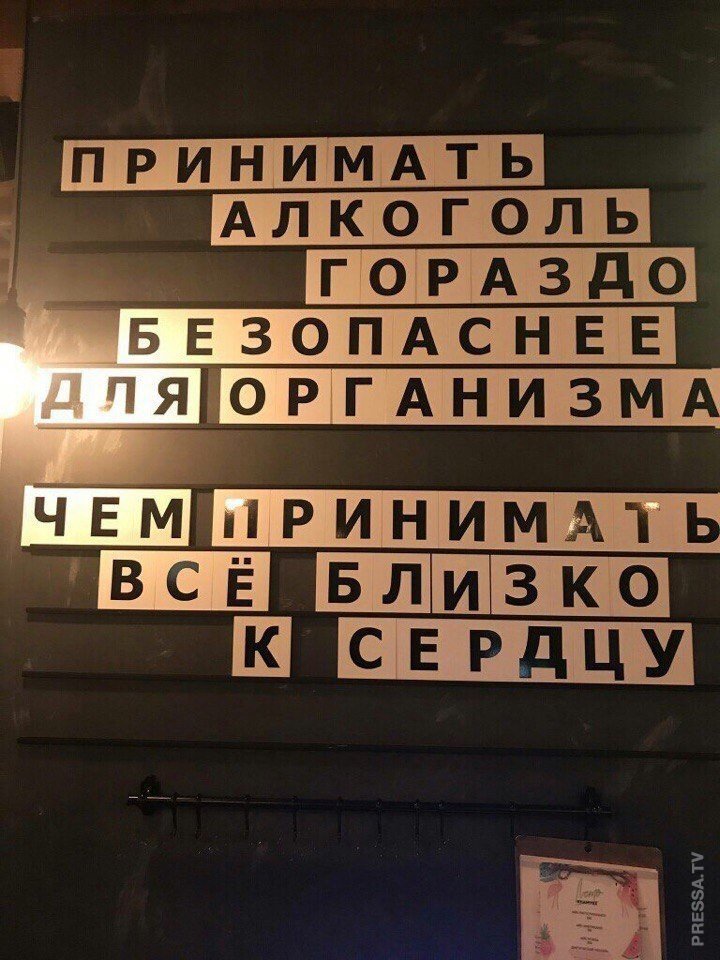 Забавные объявления и реклама 