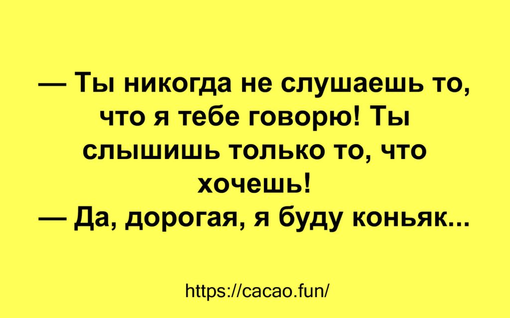 Подборка анекдотов, которая наполнит вас энергией и восстановят жизненную силу Подборка анекдотов, которая наполнит вас энергией и восстановят жизненную силу