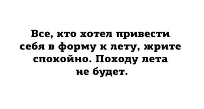 Плохая примета убирать теплые вещи раньше июня картинки