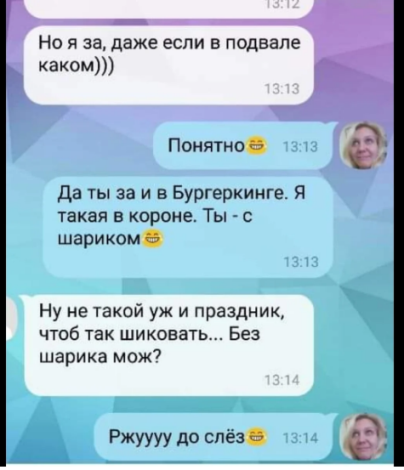 Про козу и профсоюз Про козу и профсоюз
