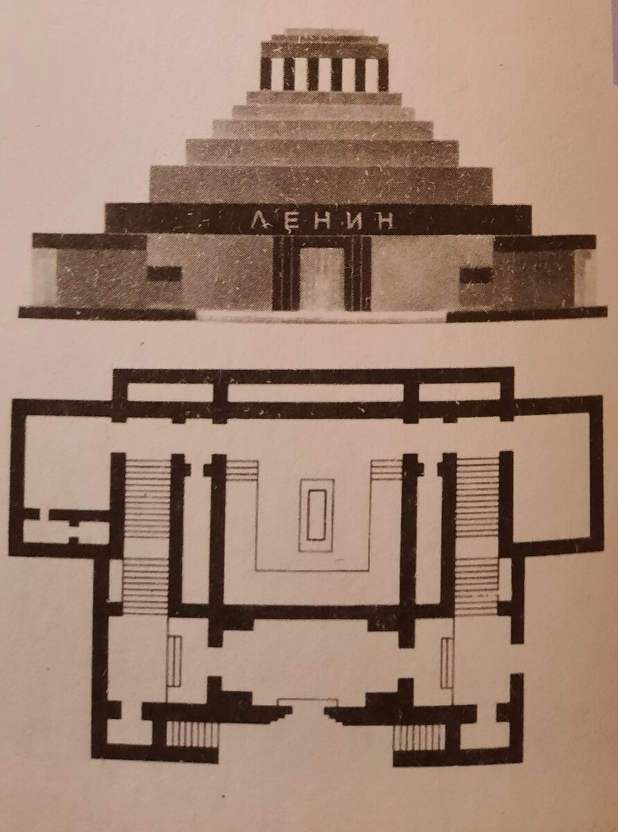 Проекты мавзолея ленина конкурсные