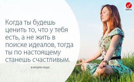 Позитивные мысли дня Позитивные мысли дня