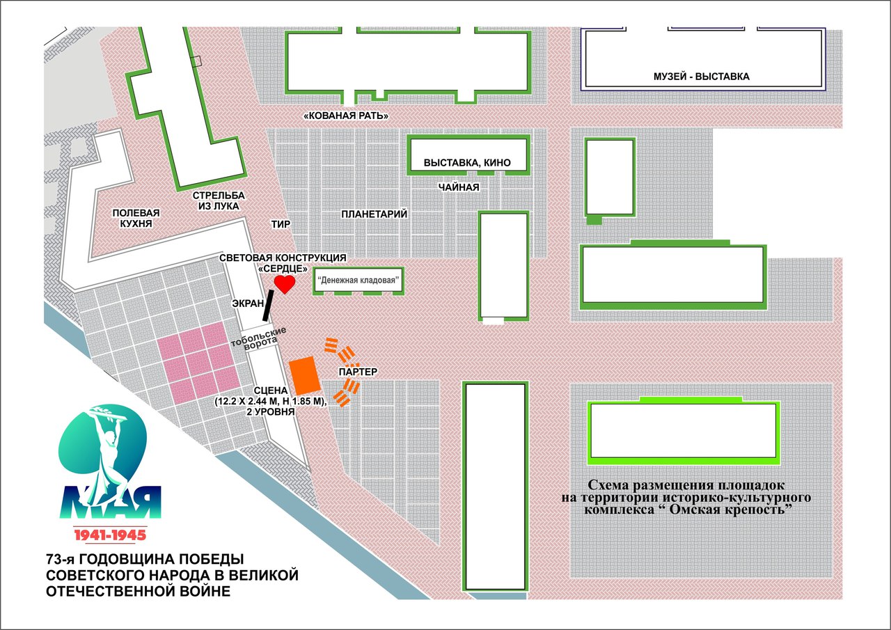 Парк победы в омске карта
