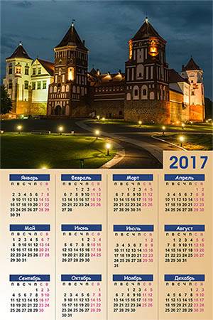настенный календарь на 2017 год Огни старого замка