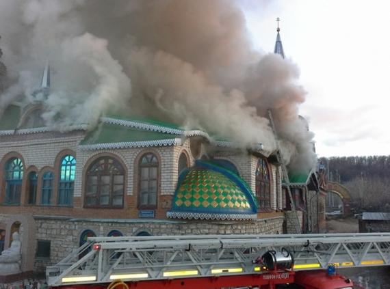 Пожар в храме всех религий в Казане
