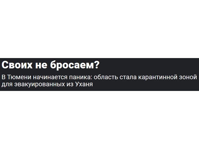 Сетка фейков о коронавирусе разоблачена – виновных пора наказывать россиян, чтобы, карантин, хайпа, Китая, либеральные, целью, распространения, быстро, подобное, спекулянты, посеять, будут, коронавирус, доставили, будто, просто, наказывать, совпадениеПравда, ЛисовскаяКитайский