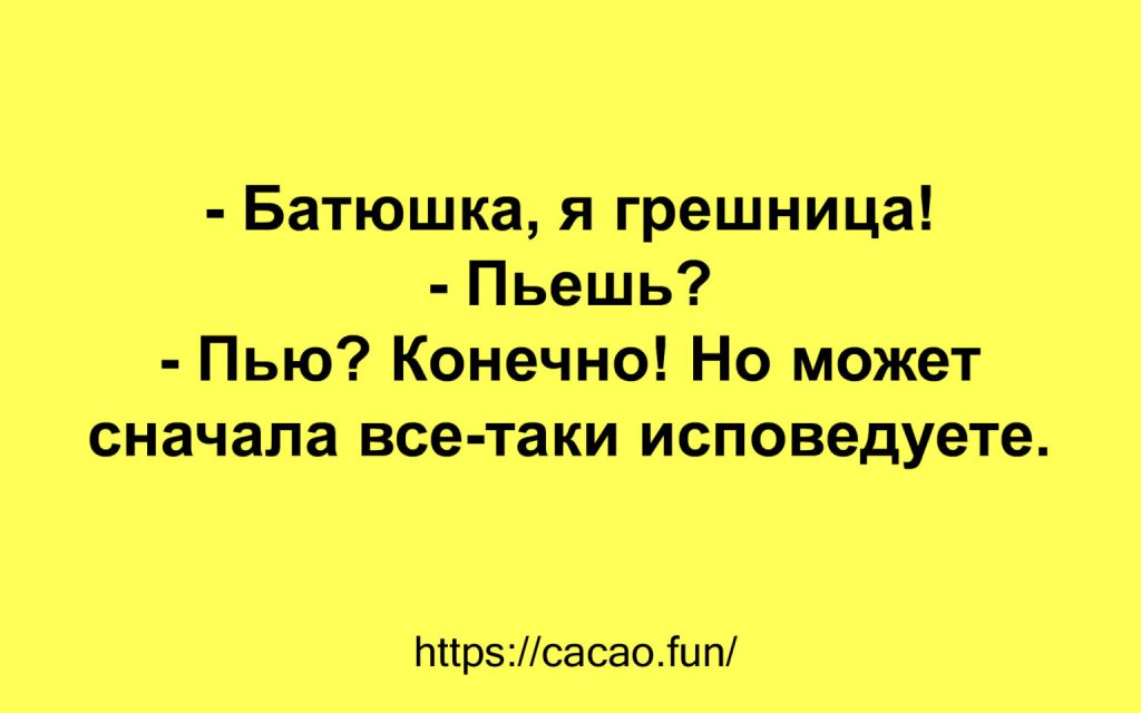 Cмешная подборка с отборными анекдотами Cмешная подборка с отборными анекдотами