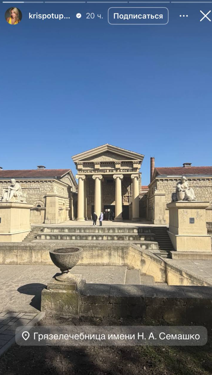 Кристина Потупчик