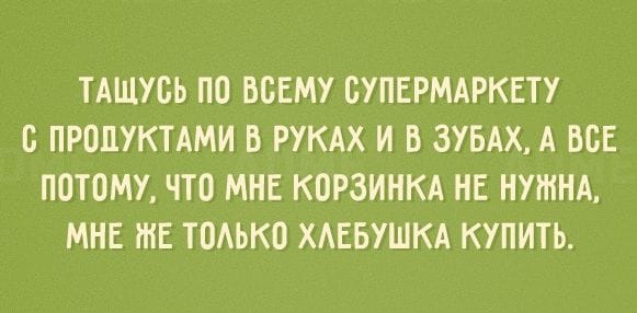 18 забавных анекдотов, шуточек и других веселостей в картинках для чудесного настроения 18 забавных анекдотов, шуточек и других веселостей в картинках для чудесного настроения