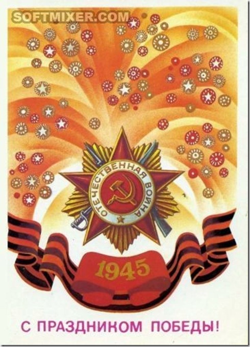 Советские открытки “С Днем Победы!” Советские открытки “С Днем Победы!”