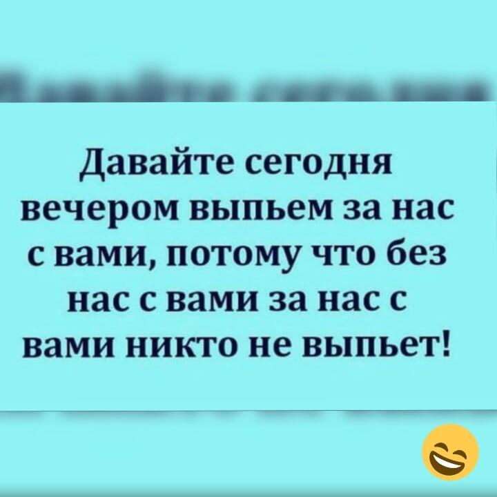Юмор для хорошего настроения Тема: КАК НЕЛЬЗЯ ПИТЬ 