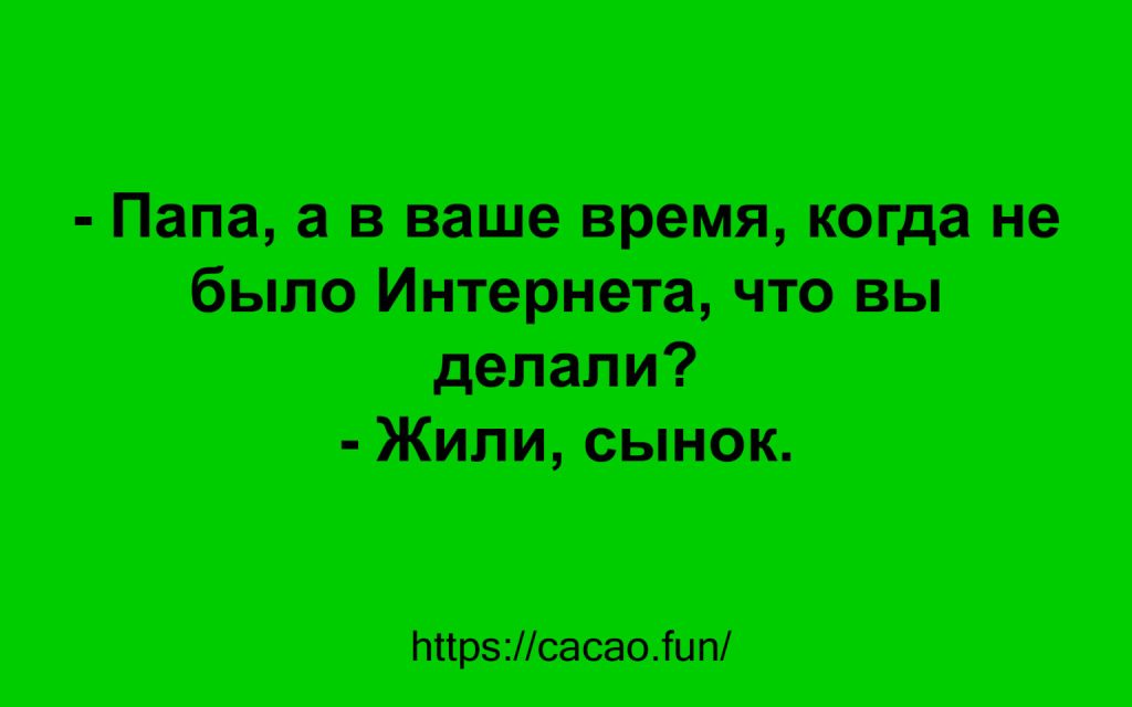 Cмешная подборка с отборными анекдотами Cмешная подборка с отборными анекдотами