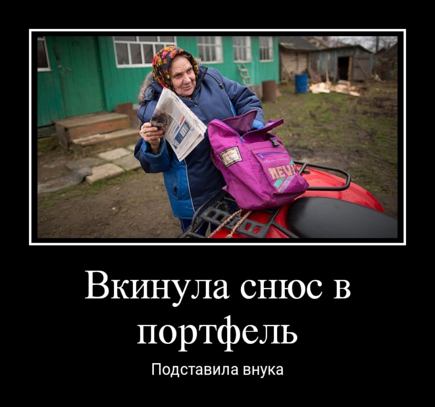 бабка и снюс мем