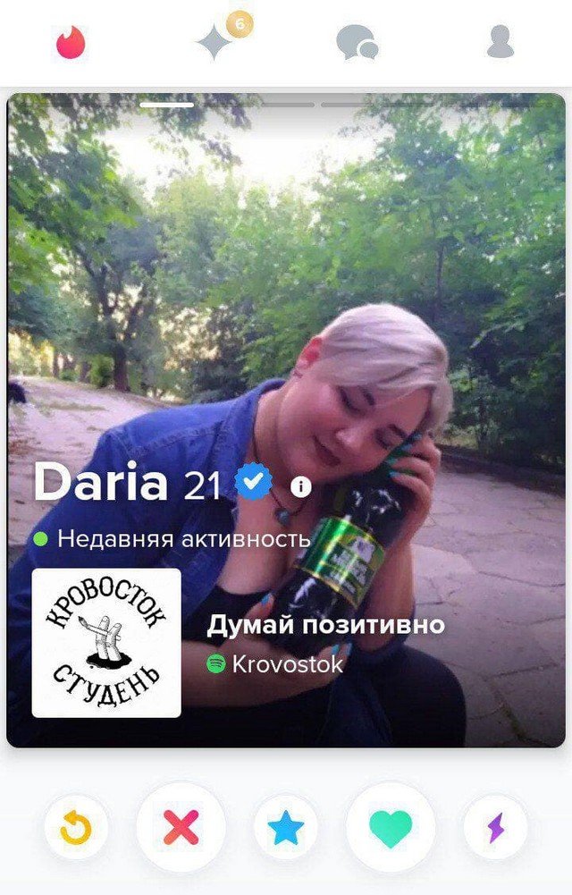 Смешные анкеты людей из приложения для знакомств  позитив,смешные картинки,юмор