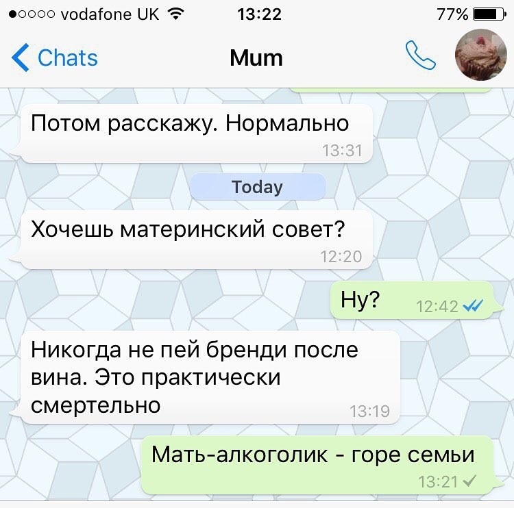 Мат хочу. Бесконечные смс от родителей учеников. СМСА.