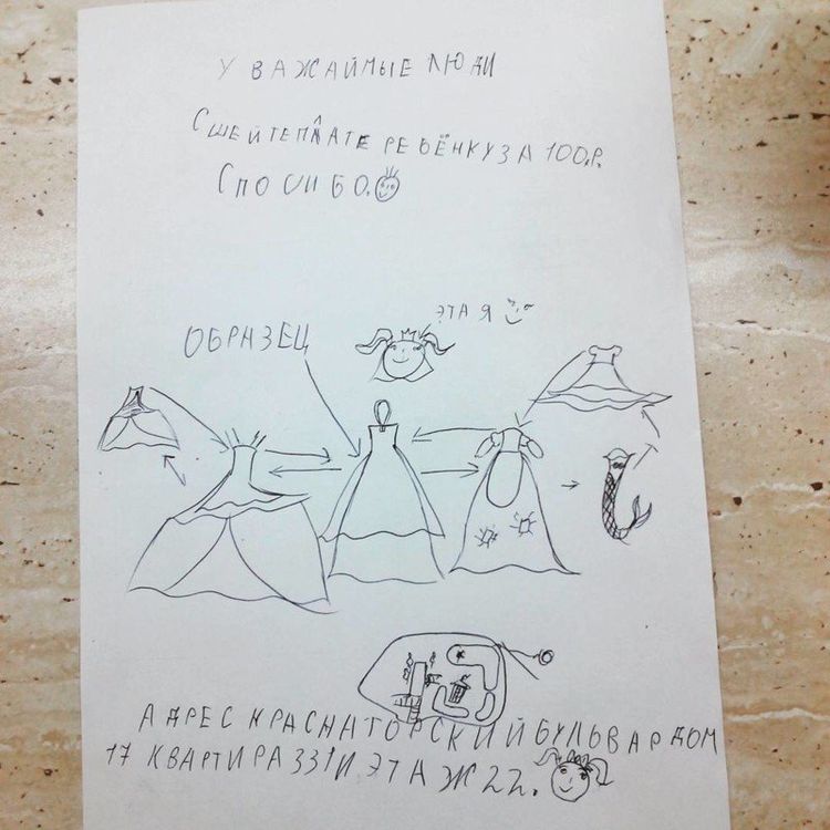 milye-detskie-zapisochki-i-pisma_006