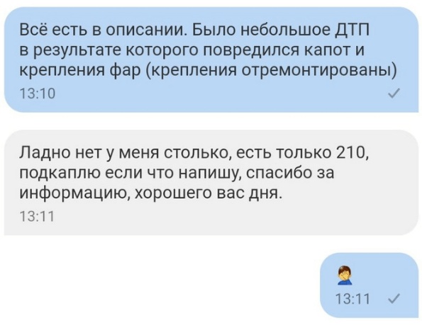 Беру машину не глядя! Беру машину не глядя!