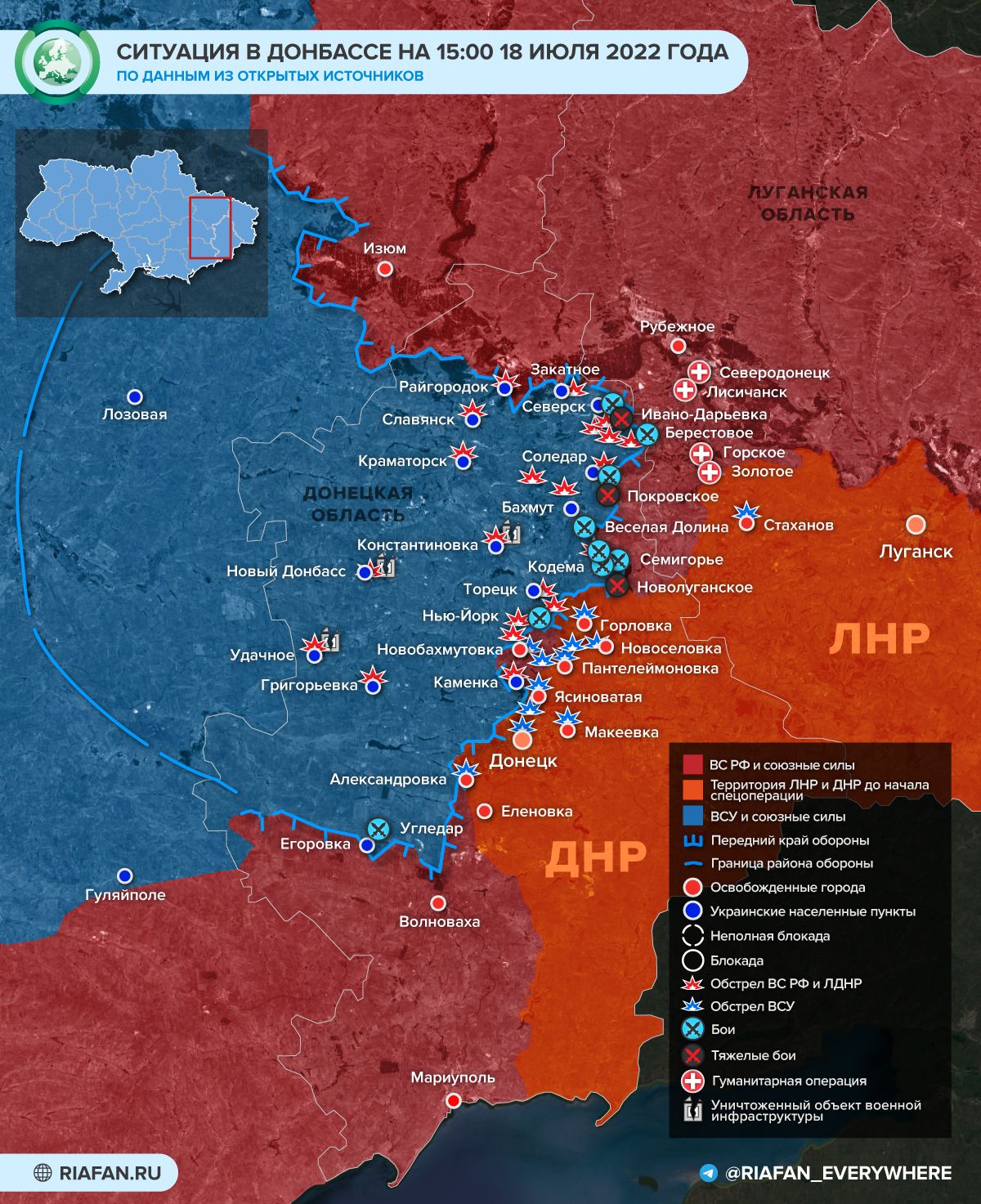 События на Украине к 21:00 18 июля: ВСУ укрепляются западнее Ивано-Дарьевки, ЕС обещает Киеву еще 500 млн евро Весь мир,Карты хода спецопераций ВС РФ,Украина