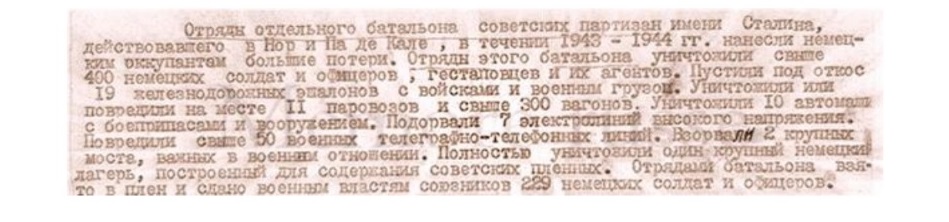 Они сражались за Родину. Советские патриоты во Франции советских, пленных, время, Франции, Василия, после, военнопленных, городе, Порика, людей, могиле, войны, лагерей, помощь, также, погибших, советским, здесь, солдат, советские