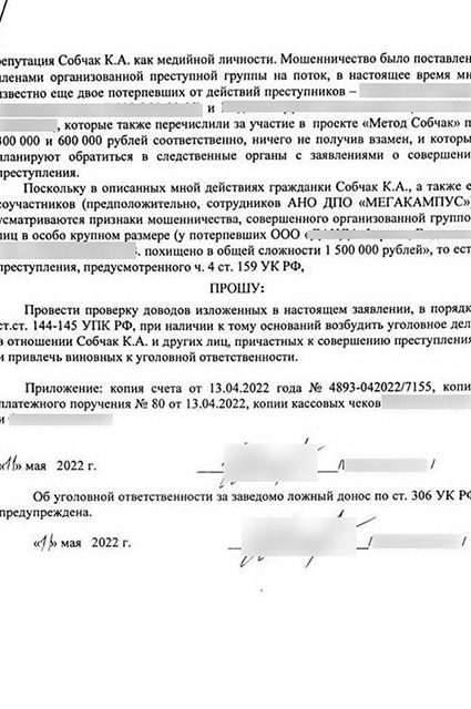 Участники марафона Ксении Собчак подали на нее в суд Собчак, Ксении, словам, широко, принадлежит, оказаны, вероятнее, мошенников, группы, жертвой, стали, были Мы, услуги, работающих, однако, привилегии, другие, эфиры, прямые, вести