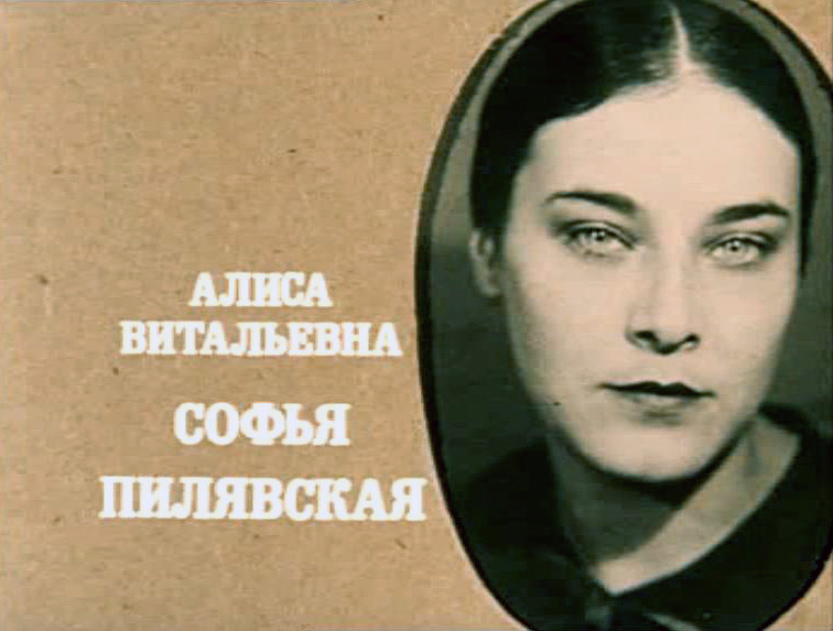 Несоветская красавица Софья Пилявская Несоветская красавица Софья Пилявская актриса,звезда,кино и тв,наши звезды,Софья Пилявская,шоубиz,шоубиз