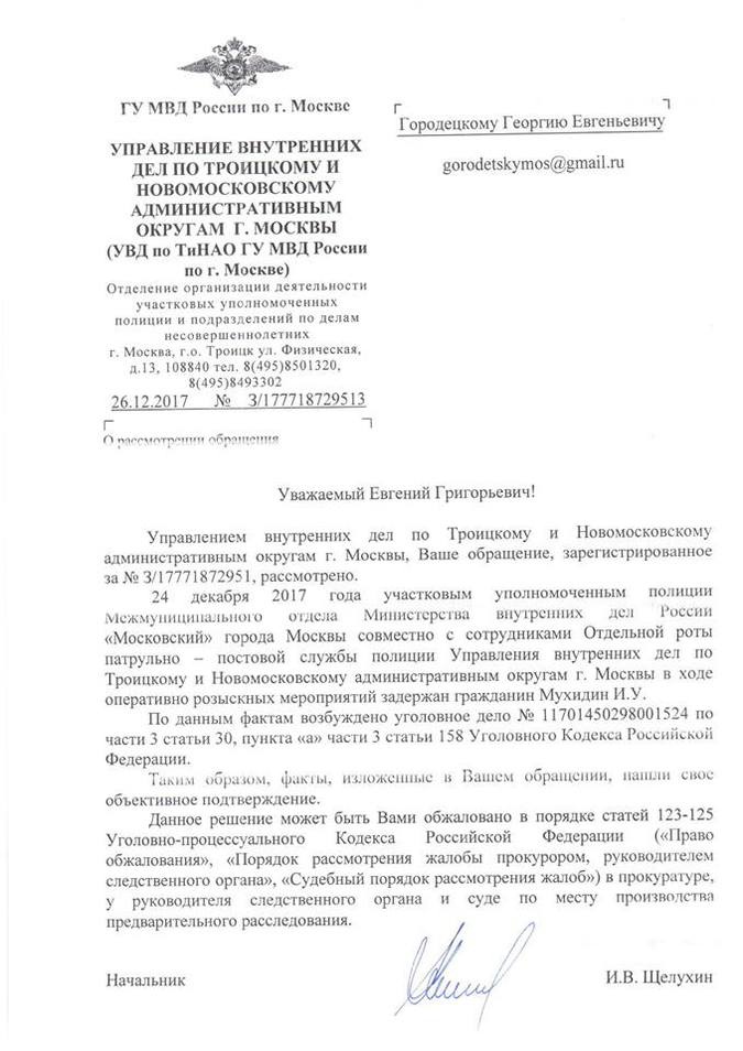 Пленум 125 упк рф. Ст 123-125 УПК РФ. Ст 123-125 УПК РФ что означает. 123 124 125 УПК РФ. Статья 125 УПК РФ.