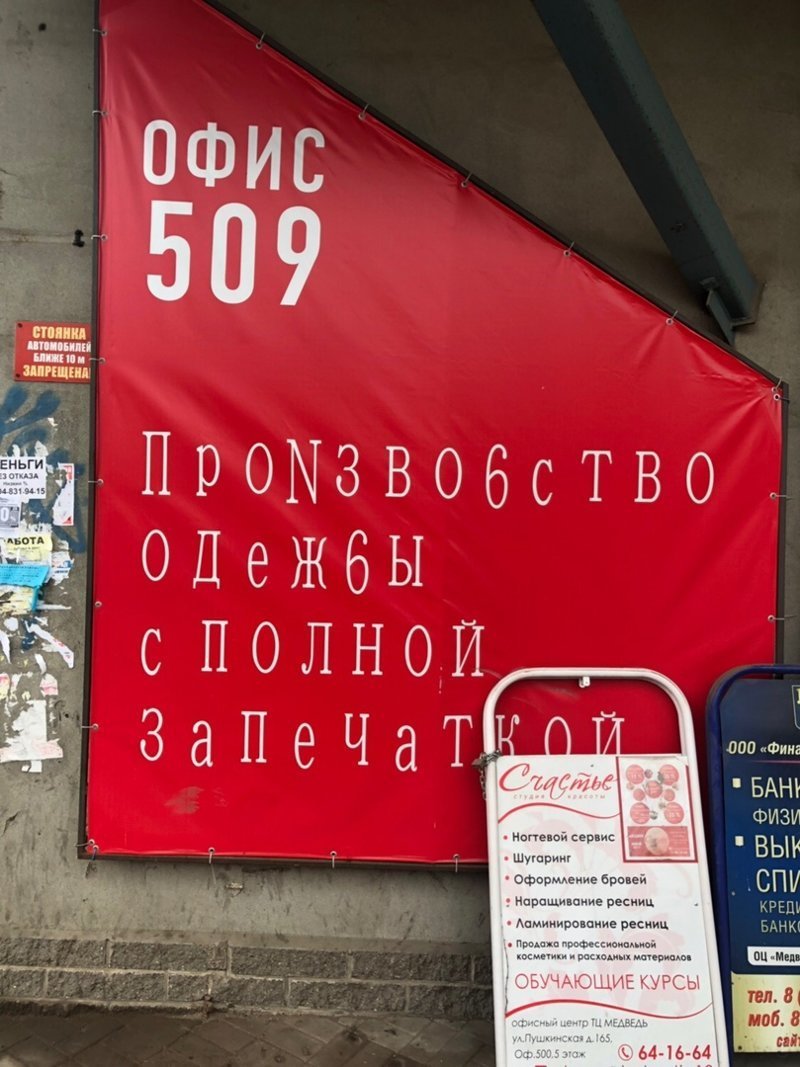 Шедевры провинциального маркетинга город, люди, маркетинг, провинция, реклама, эстетика, юмор