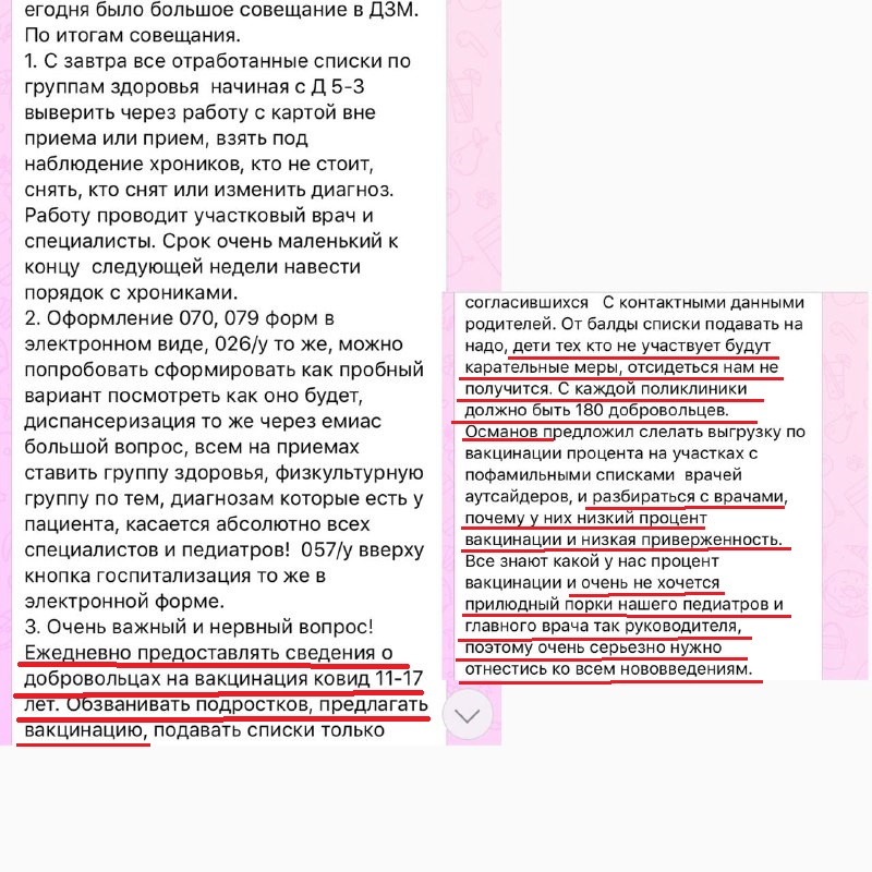 За парту со «Спутником»? Депздрав Москвы заставляет врачей ставить модный эксперимент над школьниками, учителя тоже в деле За парту со «Спутником»? Депздрав Москвы заставляет врачей ставить модный эксперимент над школьниками, учителя тоже в деле россия