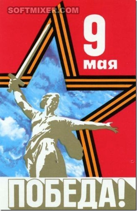 Советские открытки “С Днем Победы!” Советские открытки “С Днем Победы!”