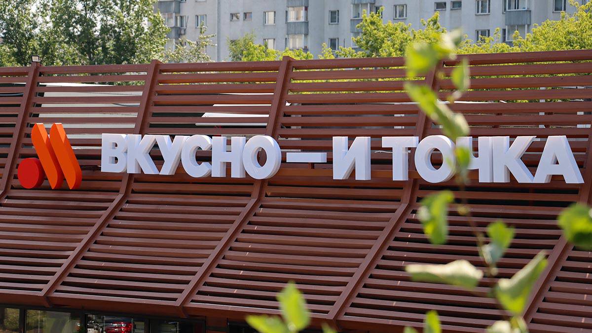 Вкусно и точка карта ресторанов