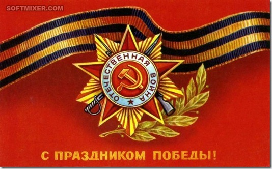 Советские открытки “С Днем Победы!” Советские открытки “С Днем Победы!”