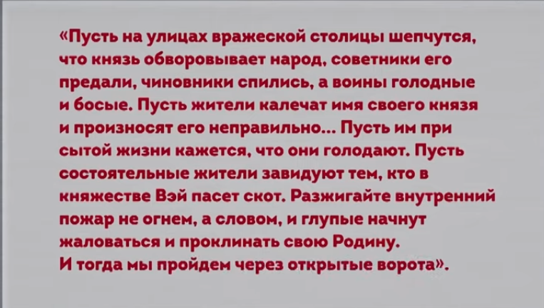 Как прожить вражеским принцем. Пусть жители вражеской столицы. Пусть на улицах вражеской столицы. Пусть на улицах вражеской столицы шепчутся. Суньзцы. Искусство войны. Пусть на улицах.