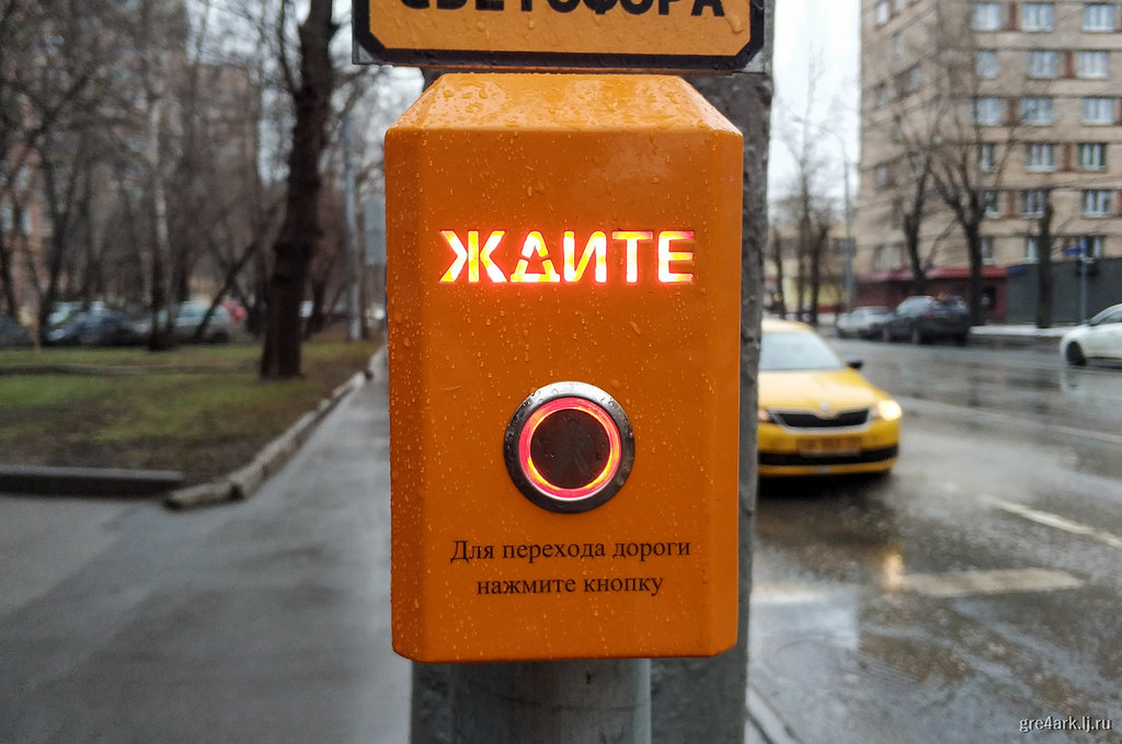 Светофоры с кнопками — новая порча московских улиц авто и мото,автоновости