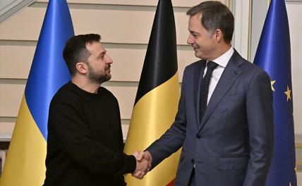 Бельгийский прецедент: Брюссель украл у России деньги, чтобы Украина могла у него оружие купить