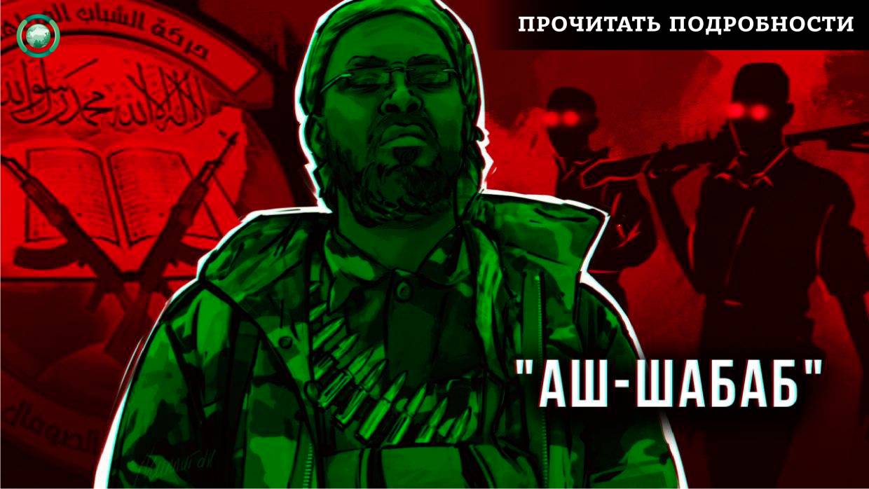 Африканский союз запустит новую миссию в Сомали со следующего года Весь мир