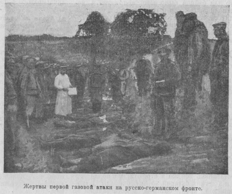 В клубах ядовитого кошмара. «Газы шли на наши окопы, как густой туман» В клубах ядовитого кошмара. «Газы шли на наши окопы, как густой туман» история