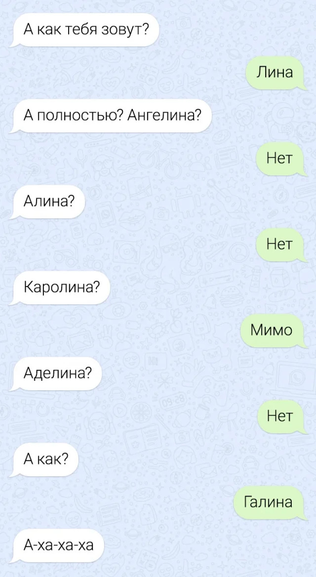 14 весёлых смс-переписок и рубаха против маникюра 