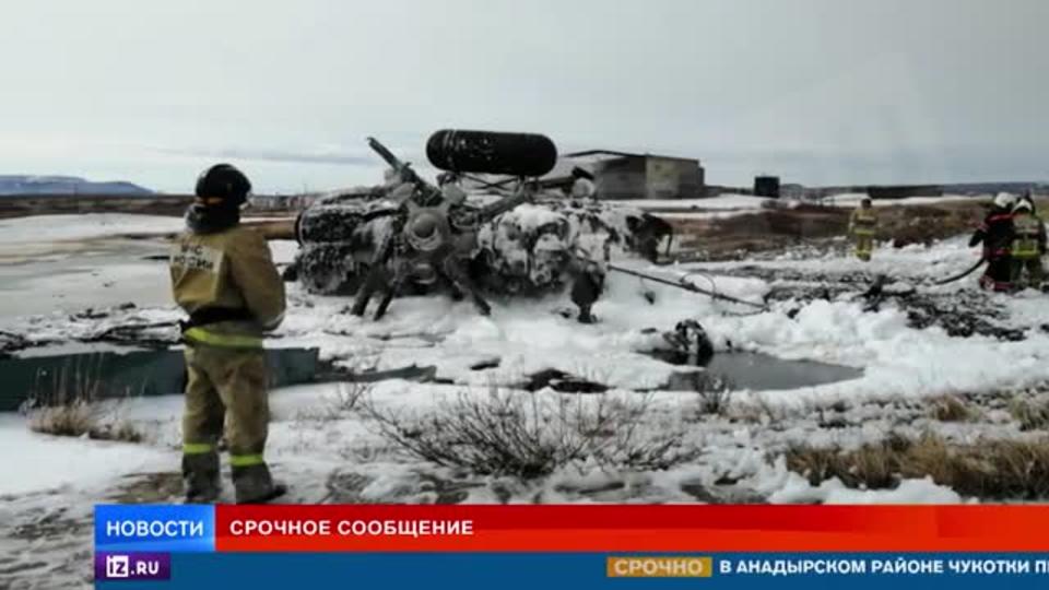 Вертолет Ми-8 вспыхнул после удара о землю