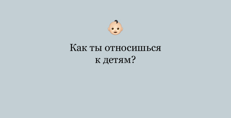 «У тебя кто-то есть?»: как задавать неудобные вопросы мужчине