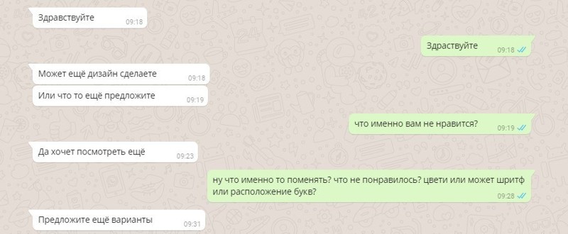 Стандартный разговор с заказчиком клиент, клиент всегда неправ, клиенты, прикол