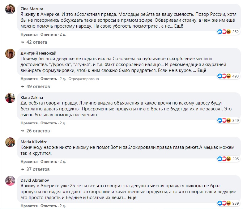 Соловьев попытался уличить во лжи девушку, рассказавшую о помощи государства в США. И вот что произошло… Соловьев попытался уличить во лжи девушку, рассказавшую о помощи государства в США. И вот что произошло…